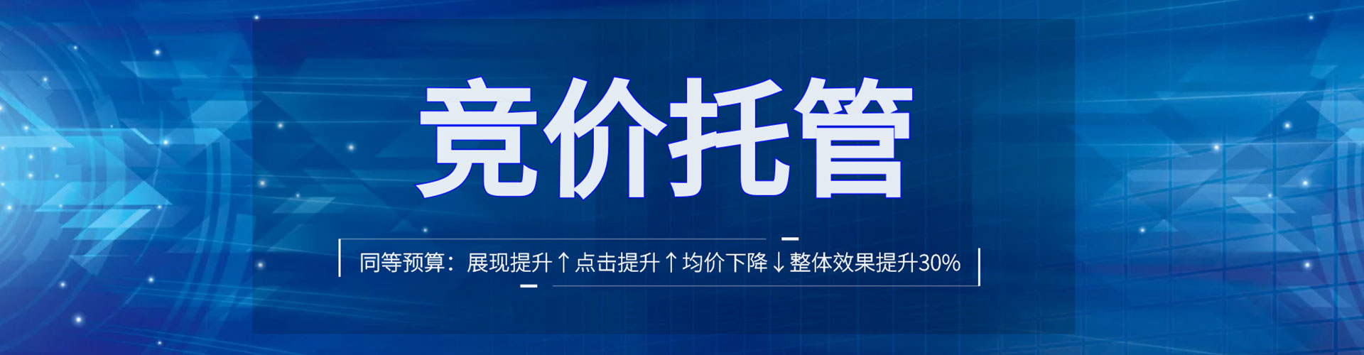 天长百度竞价排名